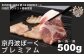 美味しさを追求した純粋デュロック豚。ジューシーな焼き肉用。