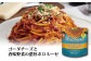 ゴーダチーズと香味野菜の濃厚ボロネーゼ。ローストした香味野菜の芳醇な香りと、ゴーダチーズの濃厚なコク。