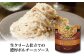 生クリーム仕立ての濃厚ポルチーニソース。薫り広がるポルチーニと、生クリームのまろやかで贅沢な味わい。