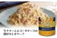 生クリームとゴーダチーズの濃厚カルボナーラ。濃厚なゴーダチーズの旨味と、生クリームのまろやかなくちどけ。
