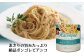 あさりの旨みたっぷり絶品ボンゴレビアンコ。たっぷりのあさりに、真鯛の旨味が重なる贅沢な味わい。