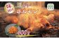 厳選の国産牛ホルモン。特製たれに漬け込んだ老舗精肉店の人気商品！