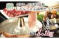 丹波牛と京丹波高原豚をしゃぶしゃぶで食べ比べセット。