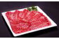 1カ月目は丹波牛のすき焼き用（赤身）500g