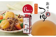 【創味】 創味のつゆ あまくち 500ml×6個入り【 めんつゆ 濃厚つゆ あまくち 蕎麦 ざるそば そうめん 】 [010SM005]