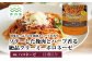 旨味たっぷりの牛挽肉とハーブの香り、玉葱と完熟トマトの甘みが引き立つ、絶品パスタソース。