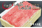 赤身部分のモモ肉と、適度な霜降りで旨みのつまった、肩肉を特別にブレンドしたしゃぶしゃぶ用です。