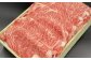 旨みが濃厚で霜降りもある肩ロース肉しゃぶしゃぶ用500gをお届けします。