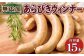 スタンダードなあらびきタイプ