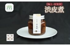 和知栗の渋皮煮 200g びん詰め 京都 丹波 京丹波 栗 くり 丹波栗 和栗 国産 丹波マロンファーム 栗の名匠 [015MR001]