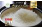 京都丹波産きぬひかりは、日本穀物検定協会の食味ランキングで最高評価の「特A」を獲得した実績のあるお米です。