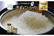 《 新米先行予約 》 きぬひかり 京丹波町産 10kg 令和7年産米 精米 お米 京都 丹波 キヌヒカリ 特A獲得 産地直送 ※北海道・沖縄・その他離島は配送不可 [023OK002]