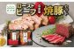 いづつ屋の人気商品「ローストビーフ×焼豚セット」