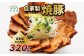「自家製焼豚」は、国産の豚肩ロースを使用し、自家製タレであっさりと仕上げた贅沢な一品です。