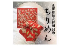 正絹縮緬友禅風呂敷 瓢箪 (赤)【1104284】