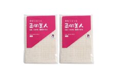 シルク100%浴用タオル「素肌つるつる柔肌美人」×2枚　肌にやさしい絹で美容　お風呂でスキンケア【1005225】