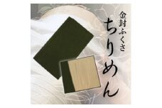正絹縮緬金封ふくさ (グリーン)1枚　表生地はシルク100%丹後ちりめん　冠婚葬祭に便利な日本製袱紗【1082256】