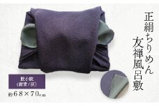 友禅風呂敷 鮫小紋(紺青/灰) 1枚【1082350】