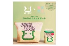 丹後ちりめん　ひらひらミルピイポーチ【1292542】