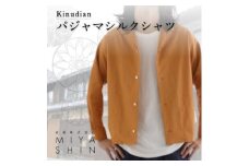 Kinudian パジャマシルクシャツ オレンジ フリーサイズ　ユニセックス　リラックスコーデ【1313176】