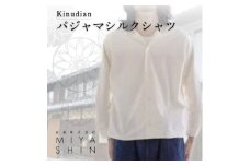 Kinudian パジャマシルクシャツ ホワイト フリーサイズ　ユニセックス　リラックスコーデ【1314936】