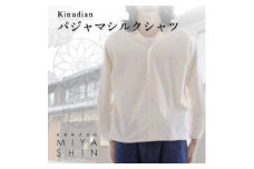 Kinudian パジャマシルクシャツ ホワイト フリーサイズ　ユニセックス　リラックスコーデ【1314936】