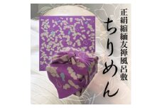 正絹縮緬友禅風呂敷 瓢箪 (紫) 約45cm×47cm【1320363】