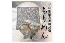 正絹縮緬友禅風呂敷 瓢箪 (グレー) 約45cm×47cm【1320374】