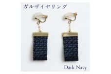 kuska fabricのガルザイヤリング＜ダークネイビー＞世界でも稀な手織りファブリック【1341708】