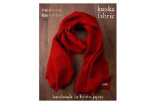 ＜手織りマフラー＞レッド 手紡ぎシルク真綿 kuskafabric 丹後の絹織物＜高島屋選定品＞【1341685】