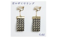 kuska fabricのガルザイヤリング＜ゴールド＞世界でも稀な手織りファブリック【1341711】