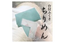 正絹ちりめん台付ふくさ(水色)　シルク100%　冠婚葬祭に便利な日本製袱紗　結婚式、法事・葬式に【1421975】