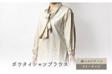 Kinudian ボウタイシャツブラウス　自由なコーディネートを楽しめる!着回し力抜群のブラウス【1551182】