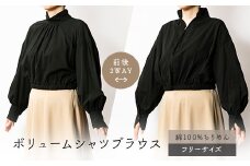 Kinudian 2WAYボリュームシャツブラウス　スタイリングに合わせやすい2WAY仕様着回し自由【1551191】