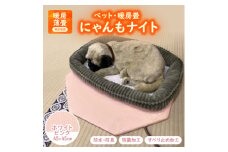 にゃんもナイト＜ペット・暖房畳＞ ホワイトピンク　猫・犬などペット用寒さ対策に　防水・防臭・抗菌加工【1562478】