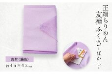 正絹ちりめん友禅ふくさ ぼかし 浅紫(藤色)【1568019】