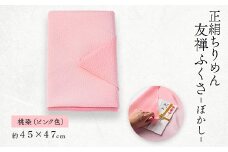 正絹ちりめん友禅ふくさ ぼかし 桃染(ピンク色)【1568036】