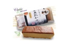 サチユタカ大豆のお米豆乳かすてら 3個(おから入り)京都府与謝野町【1615815】