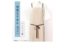 京都の伝統織物を使った丹後ちりめんエプロン(ベージュ×紫)　プレゼント・ギフトにも　京都与謝野町より【1604674】