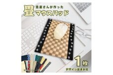 畳マウスパッド(枕なしタイプ)　ギフトやプレゼントにもおすすめの和風小物　デスクワーク、ご自宅用に【1626356】