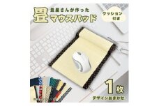 畳マウスパッド(枕ありタイプ)　ギフトやプレゼントにもおすすめの和風小物　デスクワーク、ご自宅用に【1626371】