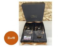【豆】INFINITY　炭火煎珈琲　匠・宴　2種1000g
