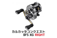 シマノ 釣具 カルカッタコンクエスト BFS XG RIGHT