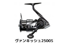 シマノ 釣具 ヴァンキッシュ 2500S