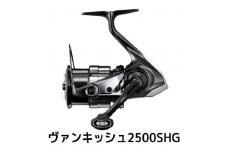 シマノ 釣具 ヴァンキッシュ 2500SHG