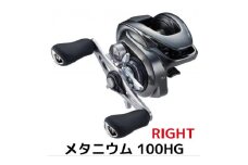 シマノ 釣具 メタニウム 100HG RIGHT