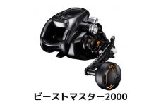シマノ 釣具 電動リール ビーストマスター 2000