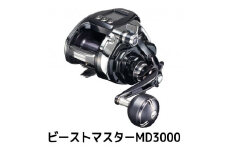 シマノ 釣具 電動リール ビーストマスターMD3000