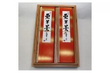 一心堂　栗羊羹2本　木箱入り