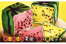 フラーズ　すいかパン2個セット【夏季限定】